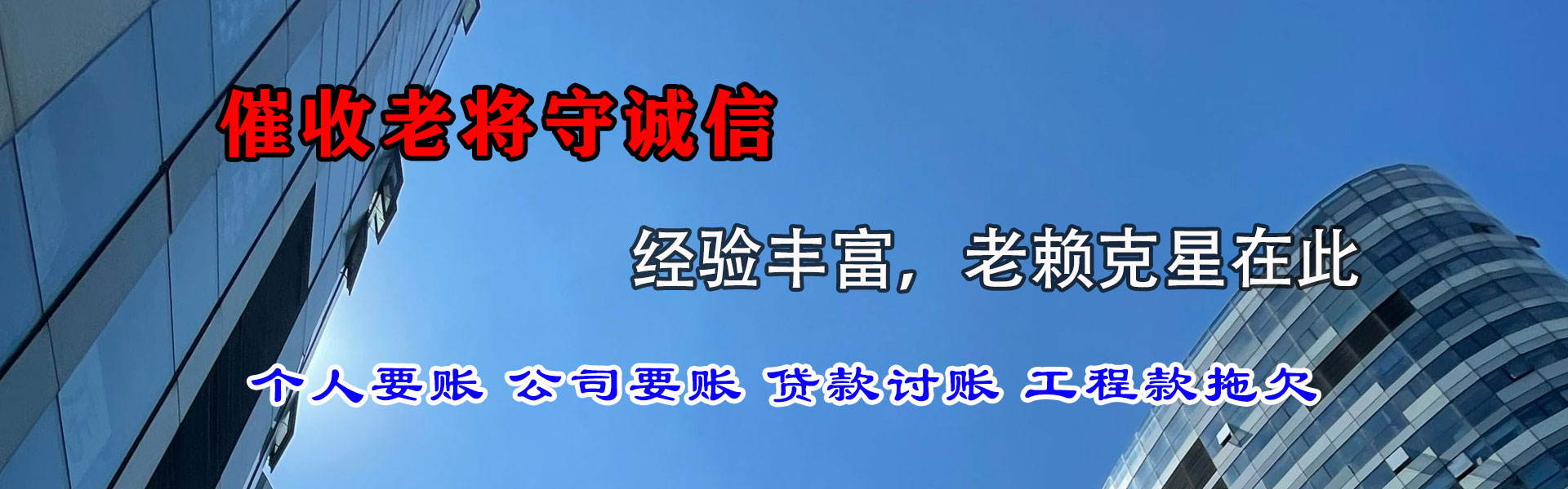 镇江追账公司